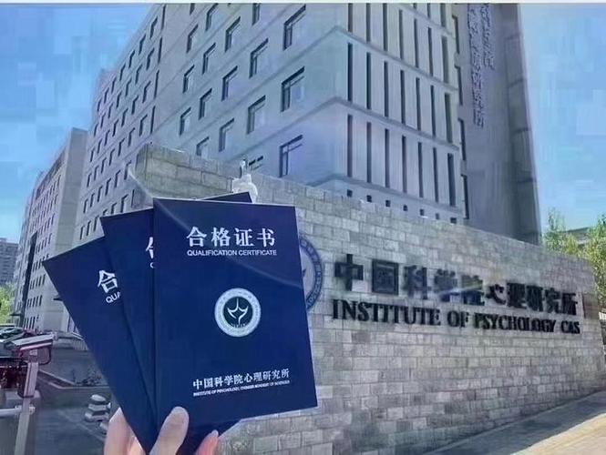 中科院心理咨询师"师字消失"!网友:韭菜割完了,师字收回了?