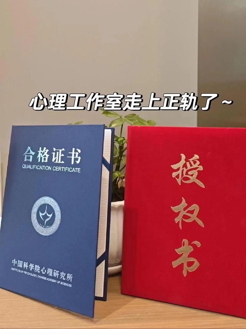 心理咨询师证属实是