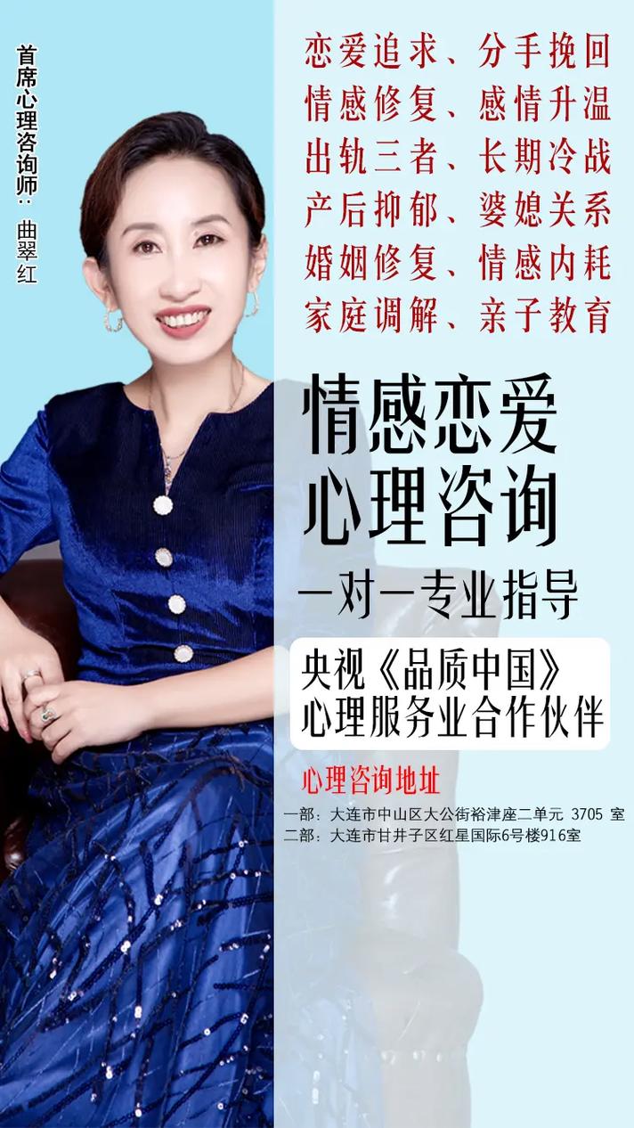 情感心理咨询.恋爱追求,分手挽回,情感修复,感情升温,出轨三